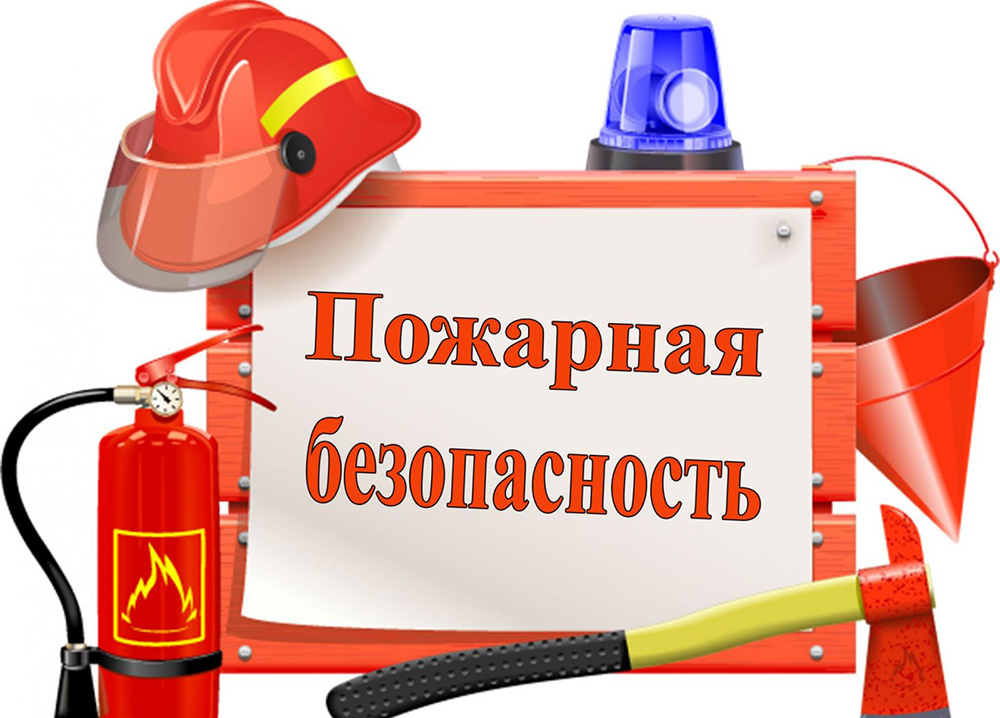 Обучение пожарной безопасности по новым правилам — Учебный Центр «ЭНЕРГИЯ»